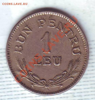 Румыния.Лей.1924. до 22.01 - 19240024.JPG