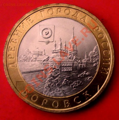 БМ Боровск до 23.01.14г. до 22-00 мск - DSCF8976.JPG