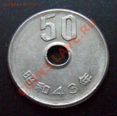 1 - Япония 50 йен (1968) Цветы Р