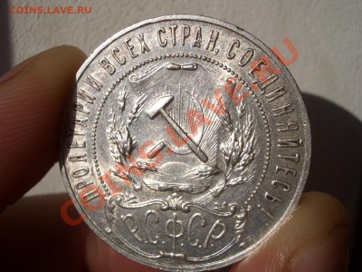 Рубль 1921 г. -остаточный штемп. блеск. - CIMG1292.JPG