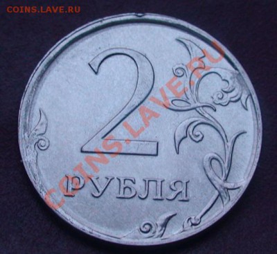 2 руб 2013г.-лысый гурт. - 2r2