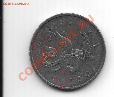 50 копеек 200... года. Брак? - Scan01 - 50 копеек