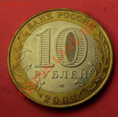 БМ Псков до 23.01.14г. до 22-00 мск - DSCF9013.JPG