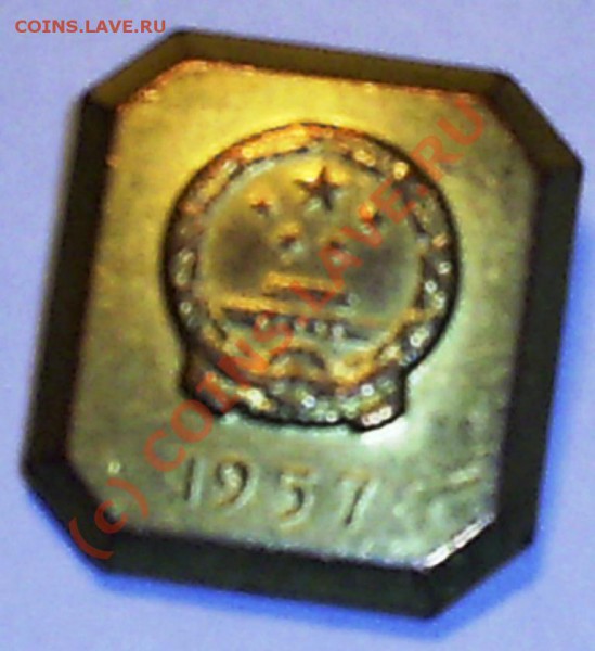 ,Знак Китай 1957г - SUC53143.JPG