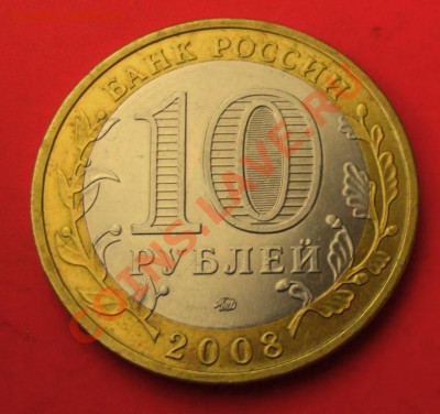 БМ Владимир ммд до 23.01.14г. до 22-00 мск - DSCF9017.JPG