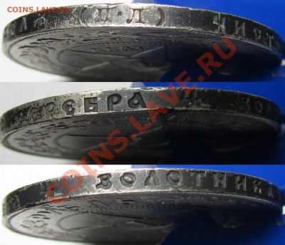 1 рубль 1922 Оценка - IMG_0241
