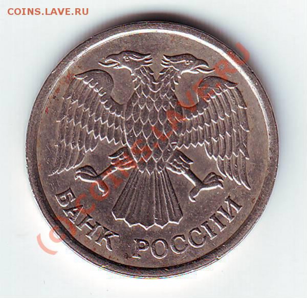 10 рублей ММД 1993 г. не магнитные оценка - IMAGE0139.JPG
