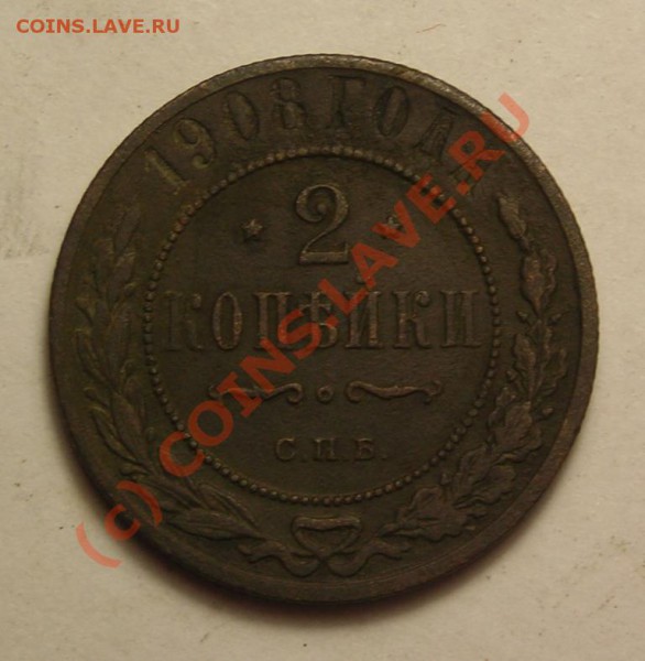 2,3 копейки 1924 + разное. с рубля. до 11.02 - DSCN3416.JPG