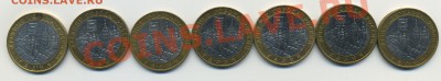 10 рублей Галич ММД 7 шт до 19.01.14 в 22:00 msk - Галичммд1
