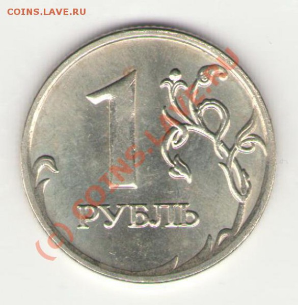 1 рубль 2007 год - рубль_2