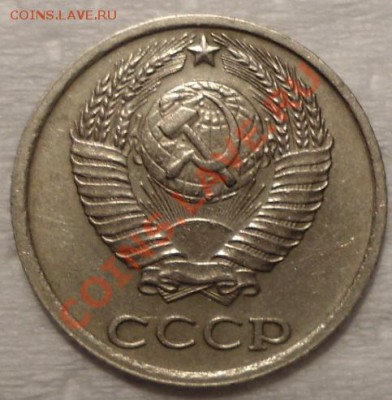 10 копеек 83 и 84 годов ??? - DSC00920.JPG