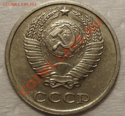 10 копеек 83 и 84 годов ??? - DSC00921.JPG