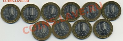 10 рублей Приозёрск ММД 10 шт до 19.01.14 в 22:00 msk - Untitled-4