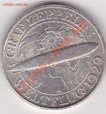Германия 3 марки 1930 Цеппелин и 3 марки 1929 Гинденбург - rr