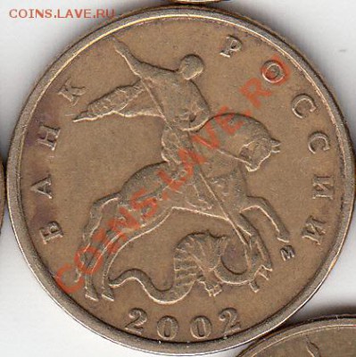 10 копеек 2004 г. М шт 1.3 А2? - IMG_0001_NEW_NEW