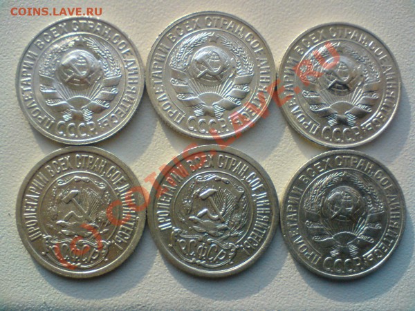 лот 15 копеек год 1922,23,25,27,28,29. до 13.02.10. сохран.. - DSC00973.JPG
