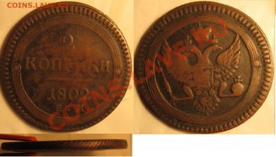 2 коп1802 ЕМ - 2-1802