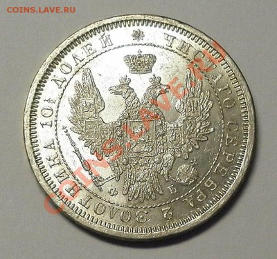Полтина 1857 - 1857-2.JPG