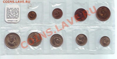 Банковский набор 1961 год мягкий 20.01.14 до 22:00 - 2