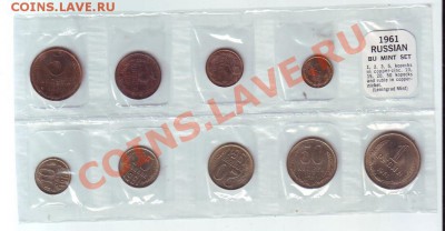 Банковский набор 1961 год мягкий 20.01.14 до 22:00 - 1