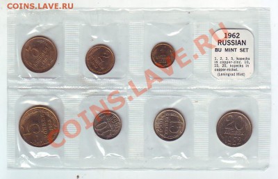 Банковский набор 1962 год мягкий 20.01.14 до 22:00 - 3