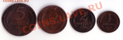 1,2,3,5 копейки 1924 года - 7