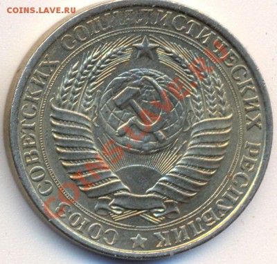 1 рубль СССР 1961 год 20.01.14 до 22:00 - 1