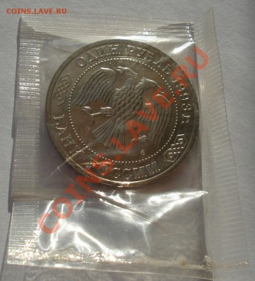 1 рубль 1993 Бородин АЦ запайка до 22:00 21.01.14 - DSC00335.JPG