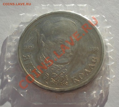 1 рубль 1992 Колас АЦ запайка до 22:00 21.01.14 - DSC00208.JPG