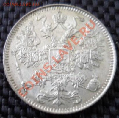 15 Копеек 1916 ОСАКА до 22.01.2014 в 21:00 мск - SAM_2902.JPG