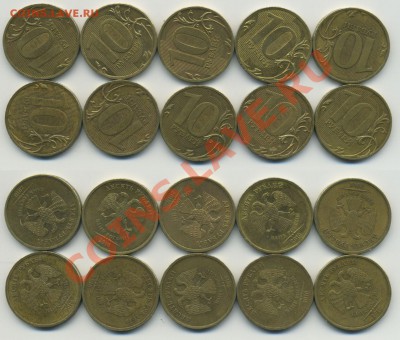10 рублей 2010 СПМД с номинала 10 штук до 22.01.14 22-00 - 10p2010sp_x_10