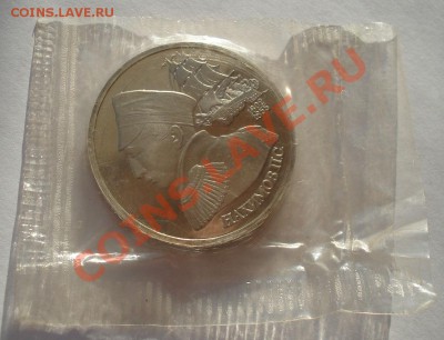 1 рубль 1992 Нахимов пруф запайка второй до 22:00 21.01.14 - DSC00246.JPG