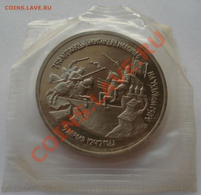3 рубля 1992 Невский пруф запайка до 22:00 21.01.14 - DSC09758.JPG