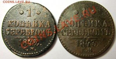 1 копейка (2шт,1842,43г) до 20.01.14 - IMG_4865.JPG
