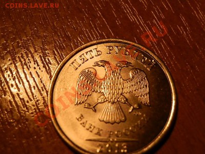 5 рублей 2013года СПМД. -раскол. лот из 7 монет - P1171385.JPG