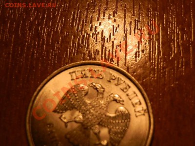 5 рублей 2013года СПМД. -раскол. лот из 7 монет - P1171386.JPG