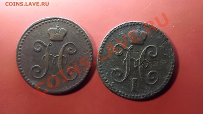 2 коп. серебром 1843 и 1844г - Изображение 4911