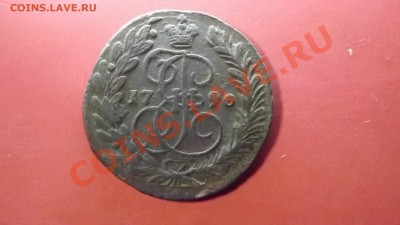 Копейки 1789 и 1890 г - Изображение 4882