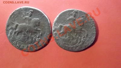Копейки 1789 и 1890 г - Изображение 4893
