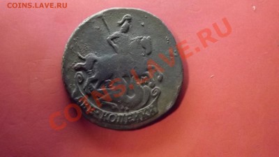 2 коп. 1790г. - Изображение 4886