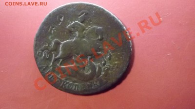 2 коп. 1763г. Перечекан - Изображение 4881