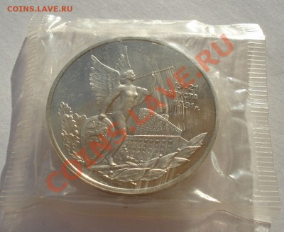 3 рубля 1992 21 августа пруф запайка №4 до 22:00 21.01.14 - DSC00079.JPG