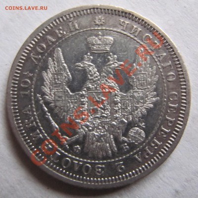Красивая полтина 1857 (из коллекции) до 24.01.13 22:00 - IMG_4723.JPG