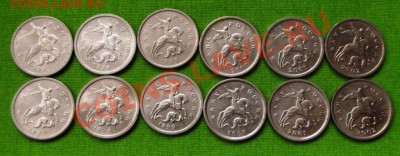 1 коп.1997,98,99,00,01,02г. М 12 шт. до 23.01.14г. до 22-00 - DSCF7814.JPG