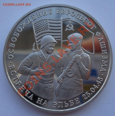 3 рубля 1995 Эльба  до 22:00 21.01.14 - DSC09490.JPG