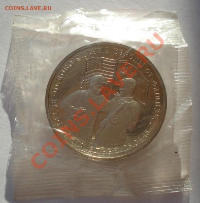 3 рубля 1995 Эльба запайка до 22:00 21.01.14 - DSC00235.JPG