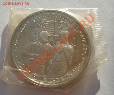 3 рубля 1995 Эльба запайка до 22:00 21.01.14 - DSC00232.JPG