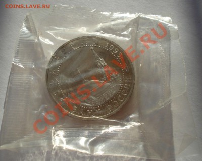 3 рубля 1995 Германия запайка вторая до 22:00 21.01.14 - DSC00231.JPG