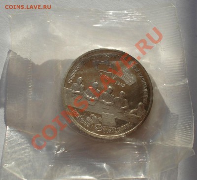 3 рубля 1995 Германия запайка вторая до 22:00 21.01.14 - DSC00227.JPG