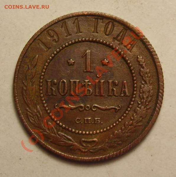 2,3 копейки 1924 + разное. с рубля. до 11.02 - DSCN3419.JPG